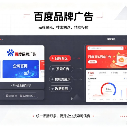 宜都百度品牌广告