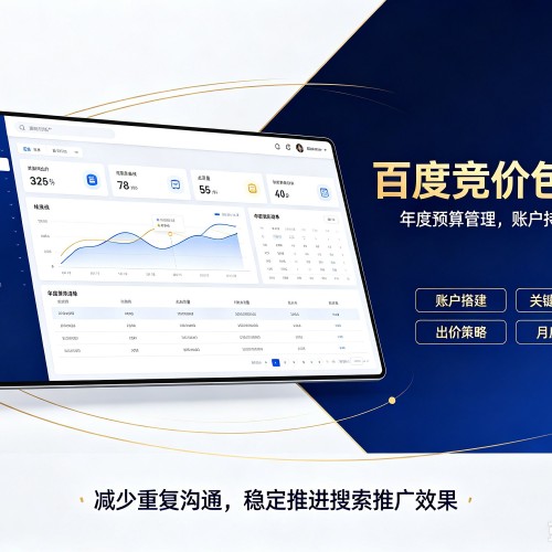 宜都百度竞价包年